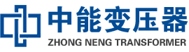 京口油浸式变压器,京口变压器生产厂家_京口中能变压器厂家欢迎您